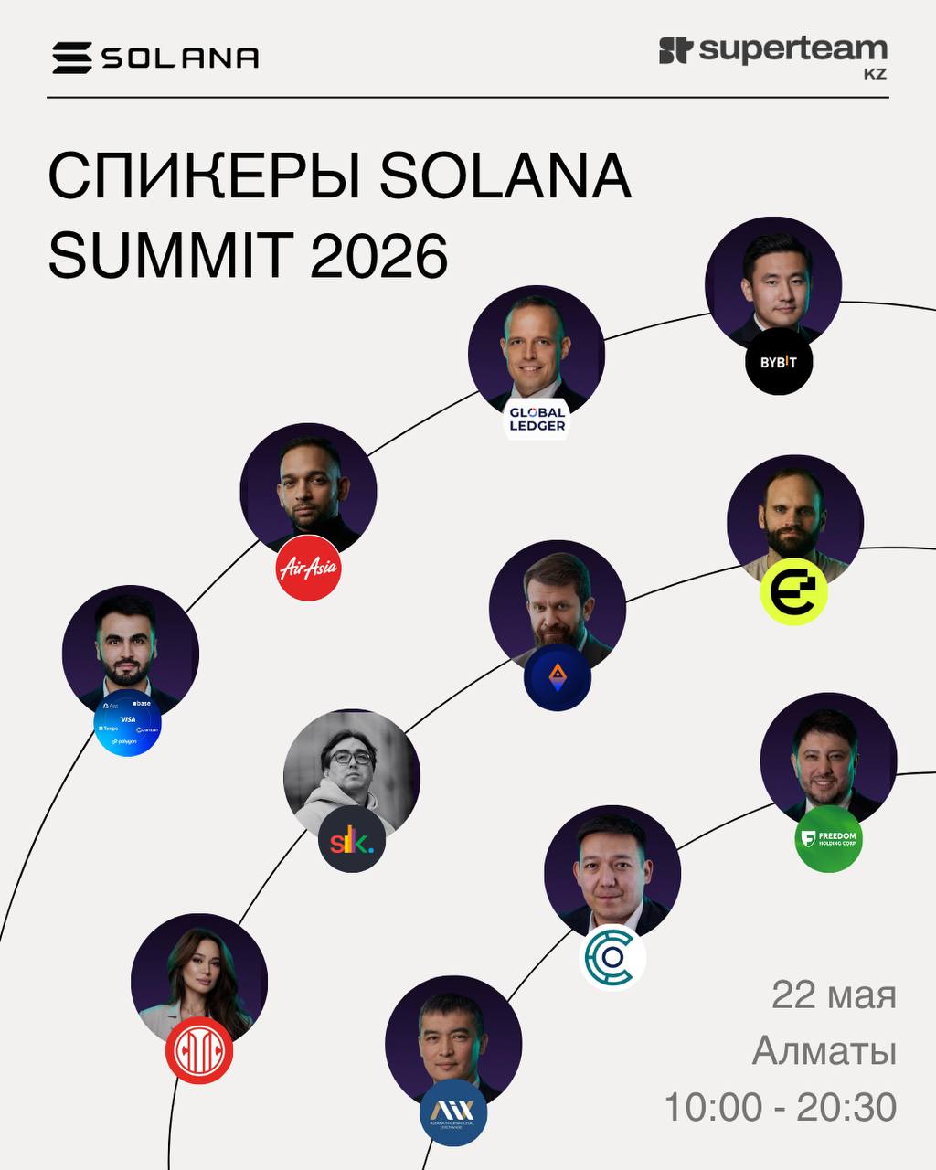 SOLANA SUMMIT KAZAKHSTAN